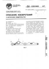 Кассета для сеянцев (патент 1331443)