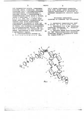 Светооптическая система для кинокопировального аппарата аддитивной прерывистой печати (патент 748331)