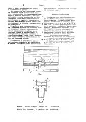 Устройство для распределения воды вполивные борозды (патент 802451)