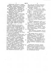 Тиски (патент 1146181)