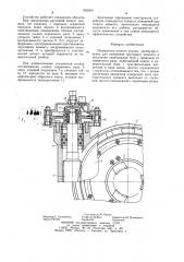 Измеритель осевого усилия,преимущественно для измерения крутящего момента в механизме свинчивания труб с приводом от червячного вала (патент 954560)