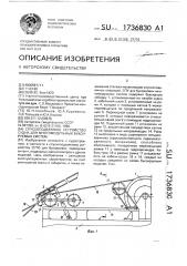 Спускоподъемное устройство судна для многомодульных буксируемых систем (патент 1736830)