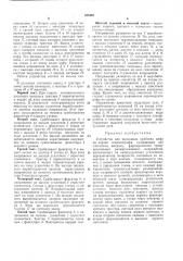 Патентно-техшжнав библиотека (патент 328489)