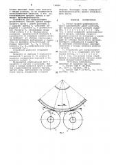 Способ правки шлифовального круга одновременно двумя роликами и устройство для его осуществления (патент 738500)