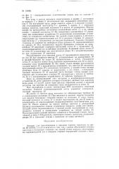Патент ссср  154451 (патент 154451)