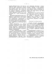Способ отопления коксовальных печей (патент 51602)