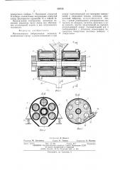 Многокамерная вибрационная мельница (патент 559725)