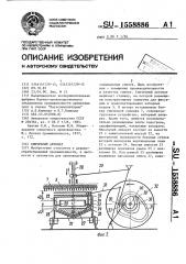 Спичечный автомат (патент 1558886)