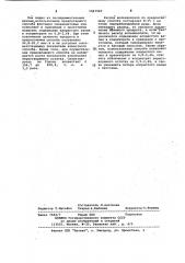 Способ флотации калийсодержащих руд (патент 1045940)