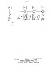 Система передачи электрических сигналов (патент 1247915)