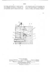 Пресс-форма для литья под давлением (патент 445519)