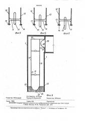 Устройство для возведения многослойных монолитных стен (патент 1649076)