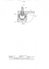 Устройство для ультразвуковой мойки изделий (патент 1313536)