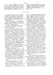 Автоклав для выщелачивания металлов из руд (патент 1574661)