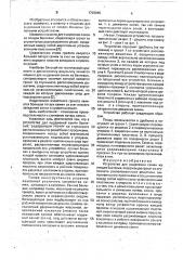 Устройство для выделения семян из плодов бахчевых (патент 1703045)