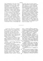 Устройство для дробления стружки (патент 1364398)