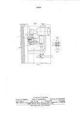 Машина литья под давлением (патент 925544)