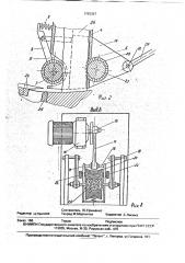 Устройство для строгания древесины (патент 1792367)