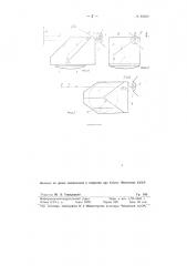 Визирное приспособление для компаса (патент 82699)