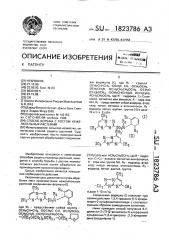 Способ борьбы с ростом нежелательных растений (патент 1823786)