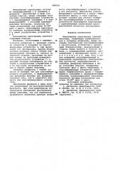 Межкамерная перегородка трубной мельницы (патент 988334)