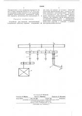 Устройство для контроля кинематической погрешности зубчатых передач (патент 458699)
