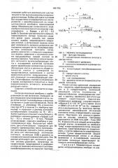 Способ определения активности антителообразующих клеток (патент 1691753)