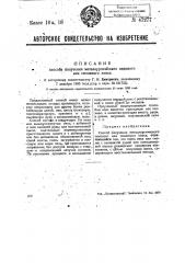 Способ получения металлургического искового или смоляного кокса (патент 47277)