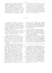 Способ разработки лесосек (патент 1336995)