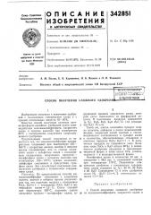 Способ получения сложного удобренийв с-1\^ u t\j ci м а и '(и f г- !j -у! i п г г v'-ff.fj r-r г- - сьй li.!i i lij.3- i г.лй?81^иьл1:_ (патент 342851)