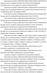 Способ получения l-треонина с использованием бактерии, принадлежащей к роду escherichia, обладающей усиленной экспрессией оперона fucpikur (патент 2318870)