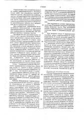 Рабочее оборудование гидравлического экскаватора (патент 1763587)