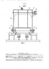 Туннельная печь (патент 1451107)