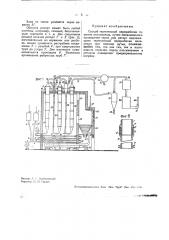 Способ термической переработки горючих ископаемых (патент 32479)