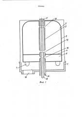 Реактивная центрифуга для очистки масла (патент 452362)