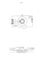 Устройство к электроэрозионному станку для перемотки непрофилированного электрода-проволоки (патент 475245)