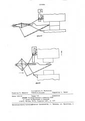 Устройство для удаления деталей из рабочей зоны пресса (патент 1310084)