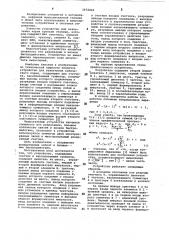Устройство для извлечения корня третьей степени (патент 1072042)