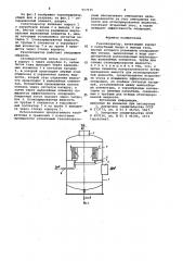 Газосепаратор (патент 957935)