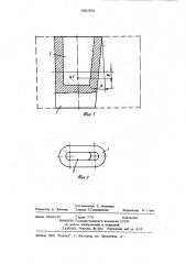 Поперечный клин для крепленияинструмента (патент 831502)