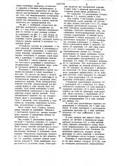 Устройство для укладки изделий в ящики (патент 925765)