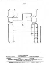 Источник питания сварочной дуги (патент 1690985)