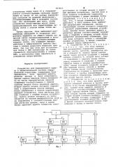 Устройство для формирования адреса в вычислительной системе иерархической структуры (патент 637815)