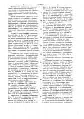 Устройство для оценки операторов (патент 1479952)