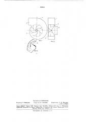 Центробежный вентилятор для транспортировкихлопка (патент 183316)
