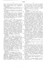 Патент ссср  434647 (патент 434647)