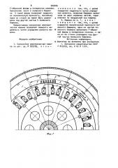 Синхронная электрическая машина (патент 942205)