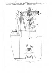 Судовое спускоподъемное устройство (патент 1400945)
