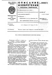 Способ моделирования действия взрыва (патент 880071)