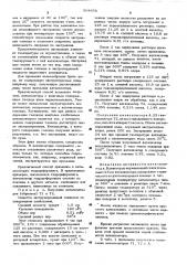 Способ приготовления катализатора для риформинга углеводородов (патент 504456)